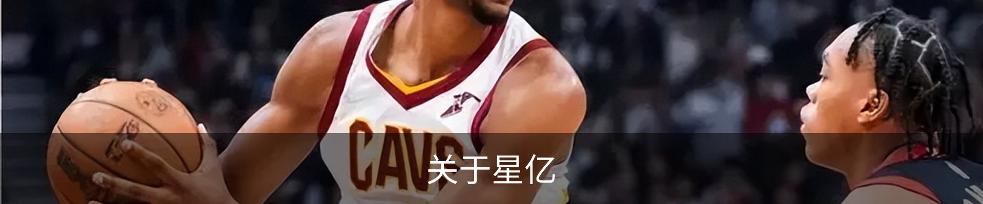 关于星亿